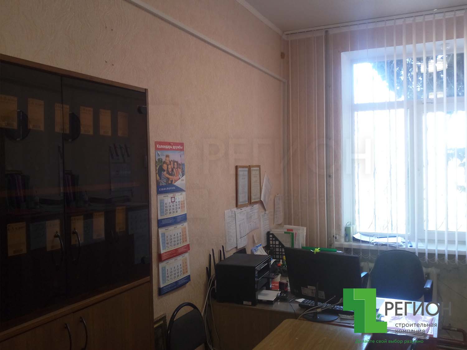 ремонт офиса - до ремонта
